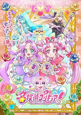名侦探光之美少女