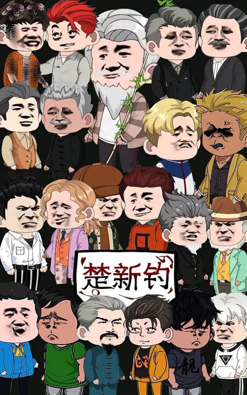 楚新钓鱼 第二季——五妹影院电视剧播放在线观看免费
