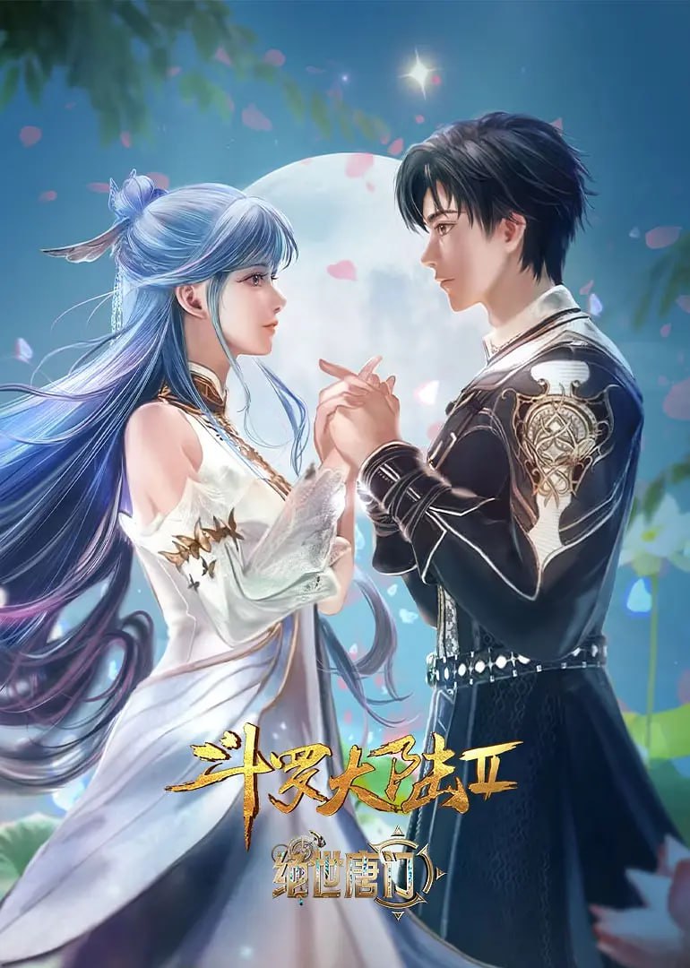 斗罗大陆2：绝世唐门——意大利电影窥视狂人完整